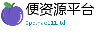 管家婆中特王中王或二四六香香资料期期准用途